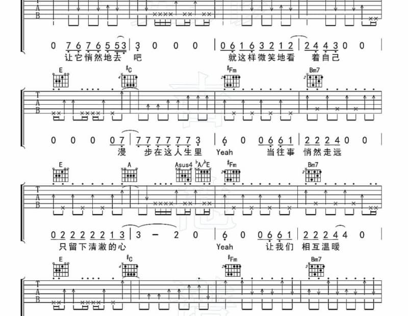 《为了梦想》吉他谱_龙飞龙泽