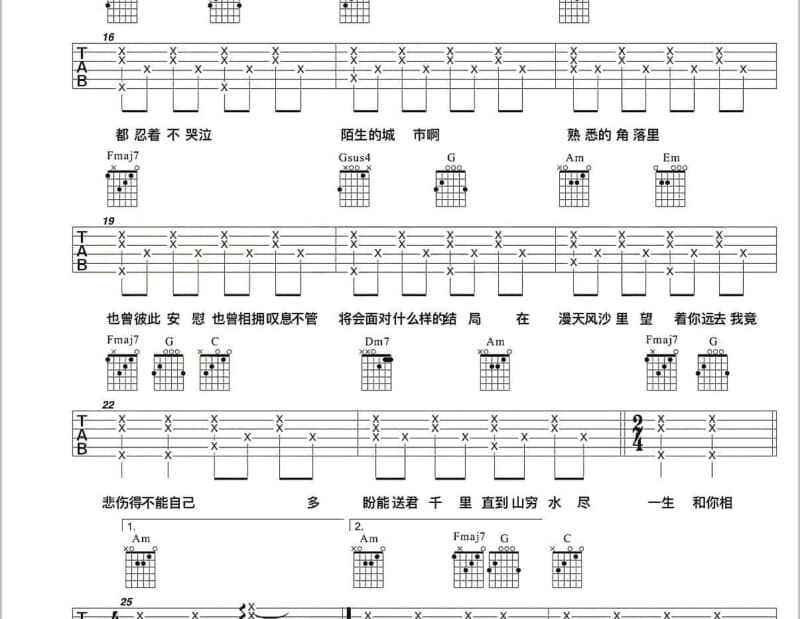 《左肩cover安苏羽》吉他谱_安苏羽