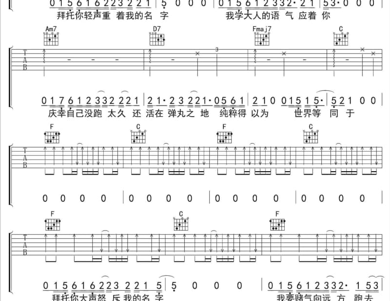 《夜里》吉他谱_龙宽九段