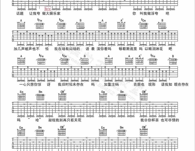 《爱在那里爱》吉他谱_龙飘飘