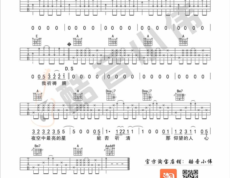 《恨你不回头》吉他谱_龙飘飘