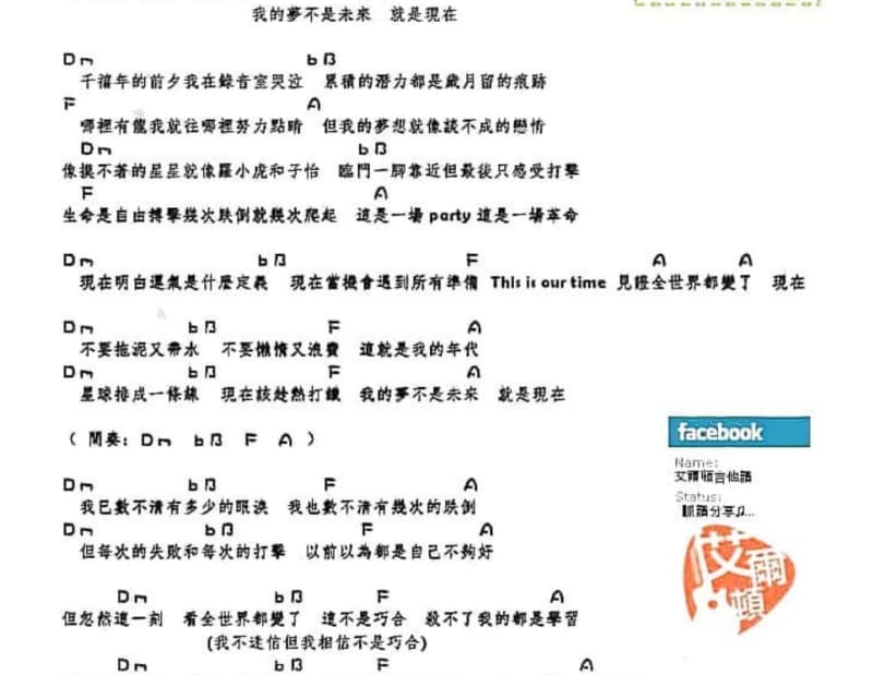《空留回忆》吉他谱_龙飘飘