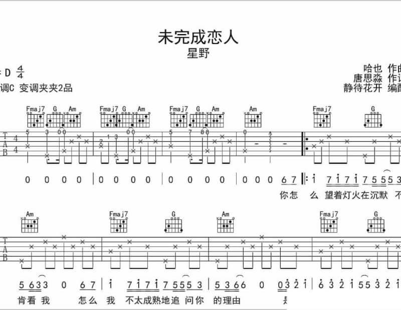 《矛盾》吉他谱_龙飘飘