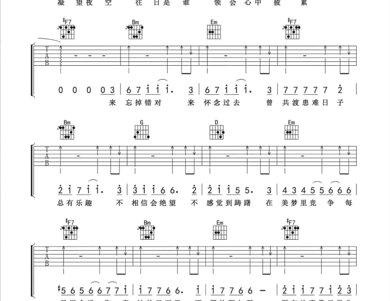 《盼一个春天来》吉他谱_龙飘飘