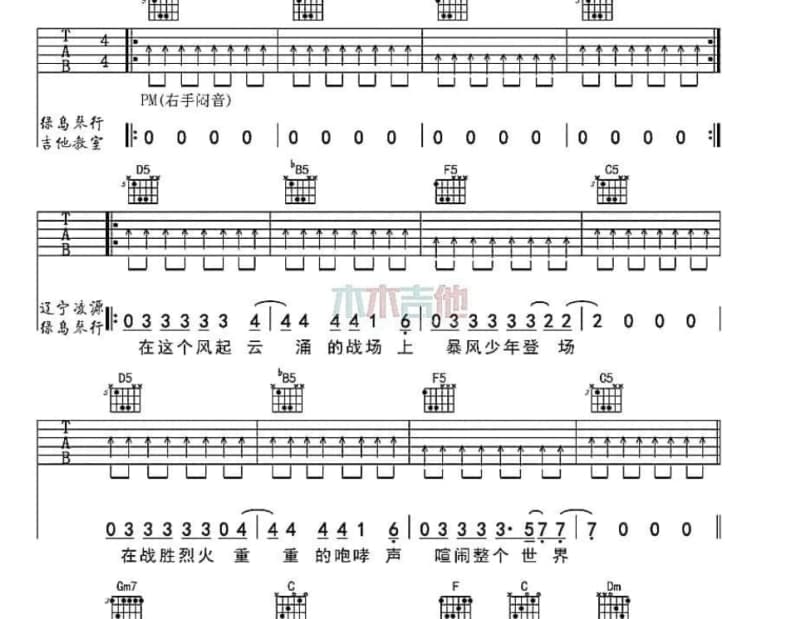 《情锁》吉他谱_龙飘飘