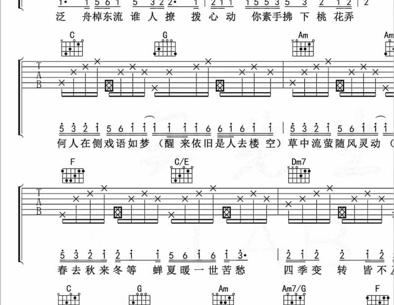《在一起》吉他谱_安心亚