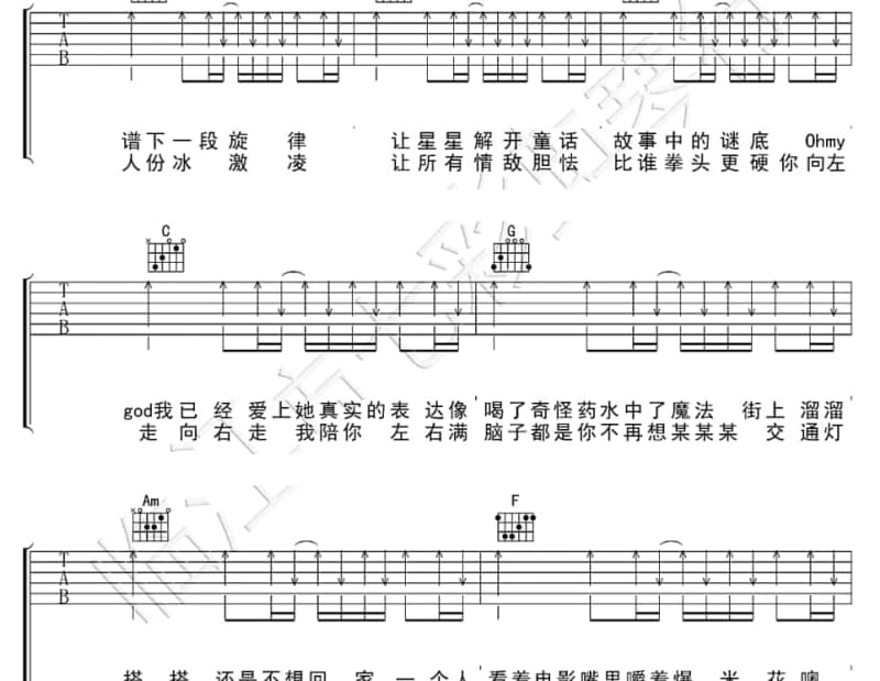 《思念的火》吉他谱_龙飘飘