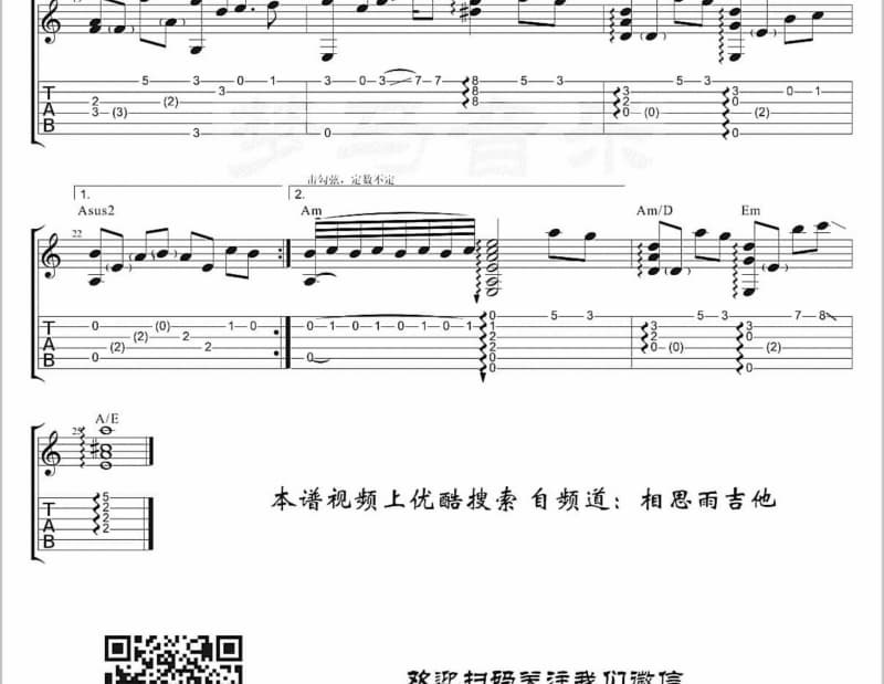 《无情的火车》吉他谱_龙飘飘