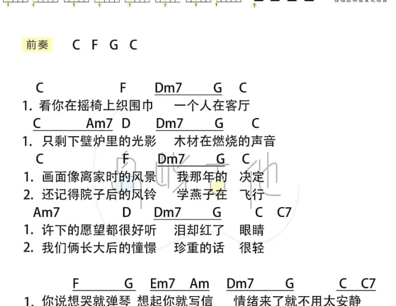 《戏凤》吉他谱_龙飘飘