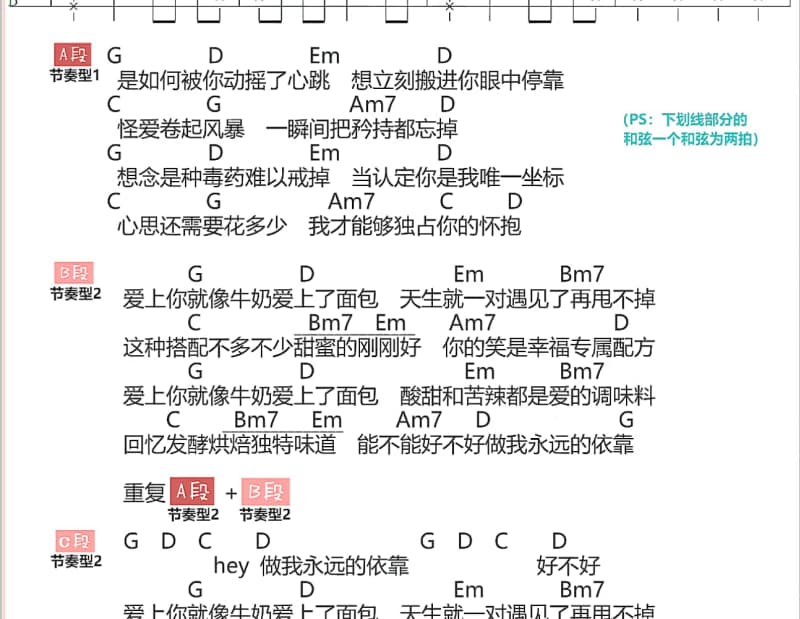 《天香》吉他谱_安以轩