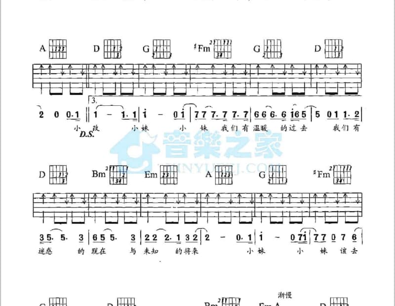 《一缕情丝一场梦》吉他谱_龙飘飘