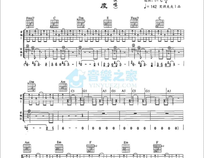 《又见溜溜的她》吉他谱_龙飘飘