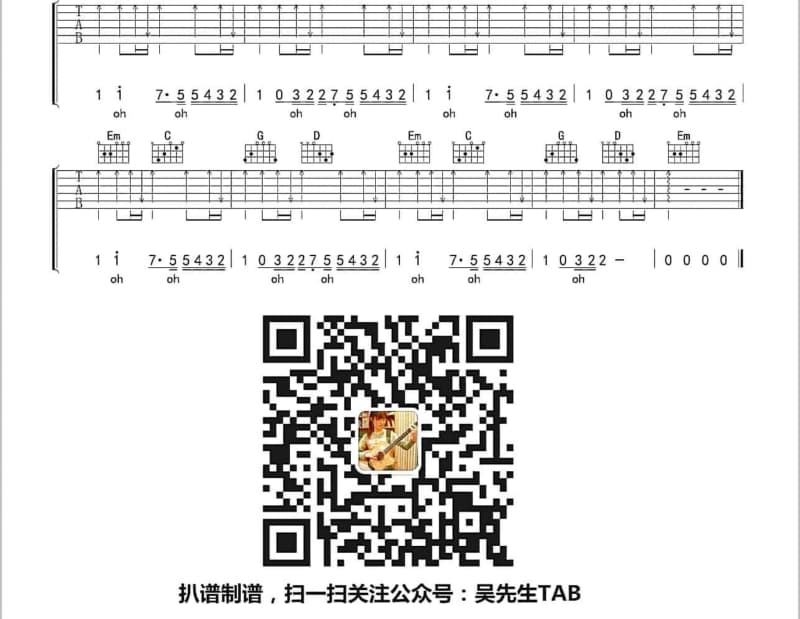 《又要分手》吉他谱_龙飘飘
