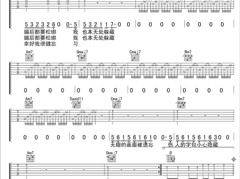 《五龙圣境》吉他谱_李建科