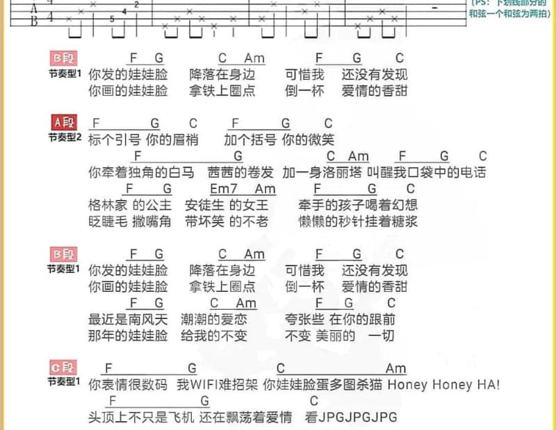 《地下情》吉他谱_龙千玉