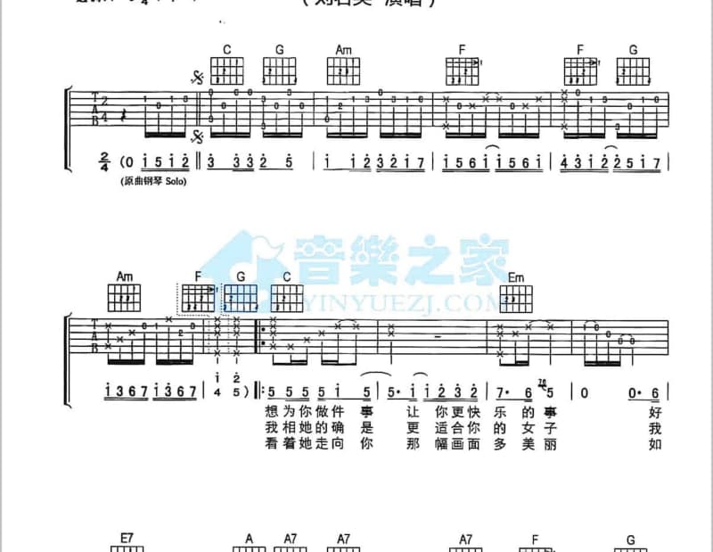 《多情人》吉他谱_龙千玉