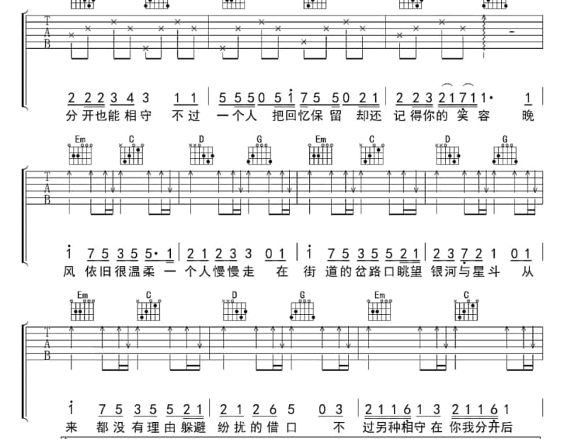 《袂冻无你》吉他谱_龙千玉