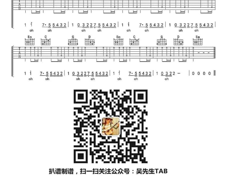 《情深深》吉他谱_龙千玉