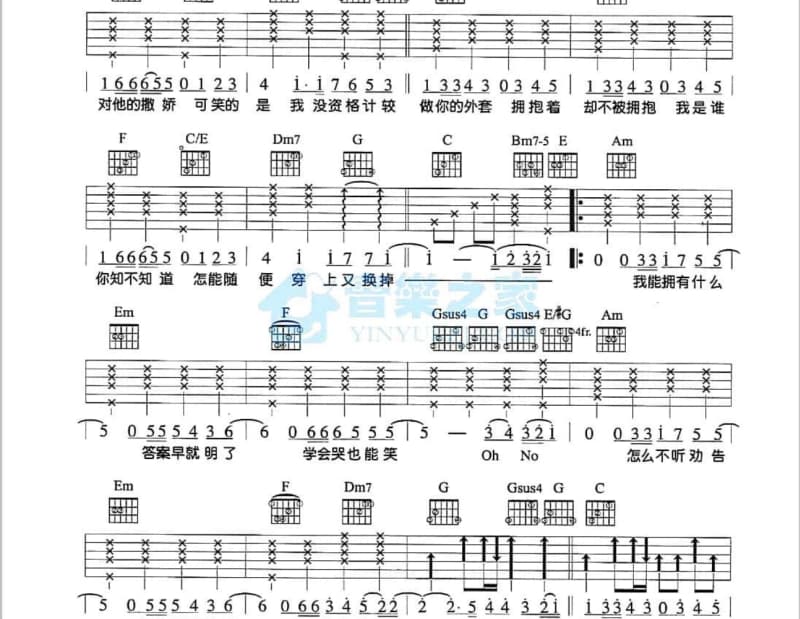 《是你辜负我》吉他谱_龙千玉