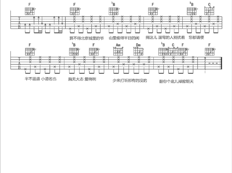 《理想世界》吉他谱_李建强