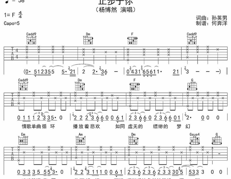 《红山果》吉他谱_安与骑兵