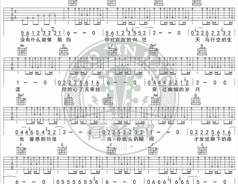 《心挂意无路用》吉他谱_龙千玉