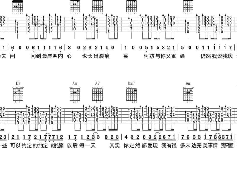 《心痛的爱》吉他谱_龙千玉