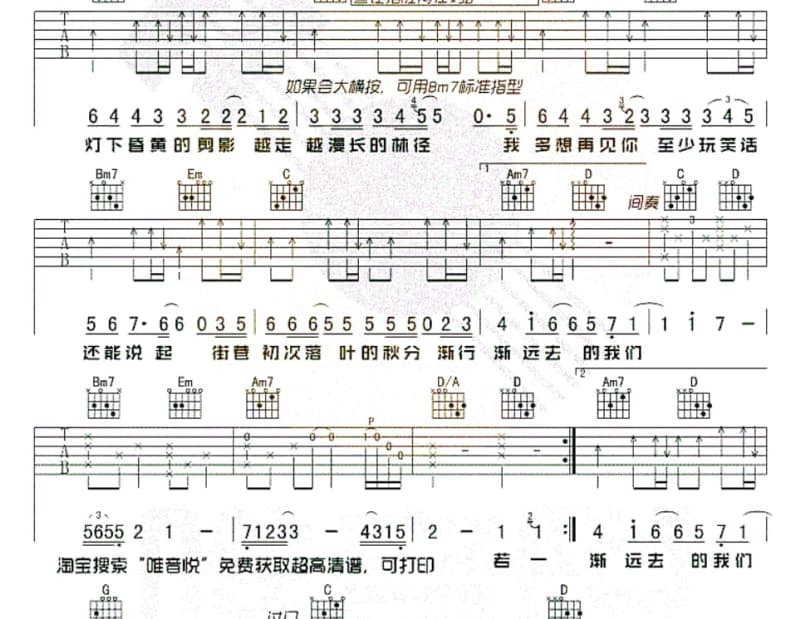 《一生的爱》吉他谱_龙千玉