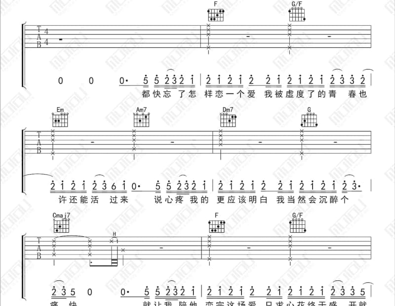 《用心爱过的人》吉他谱_龙千玉