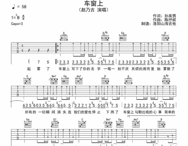 《果子》吉他谱_卢冠廷