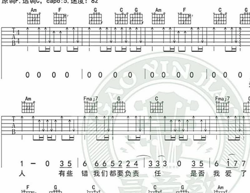 《最爱是谁》吉他谱_卢冠廷