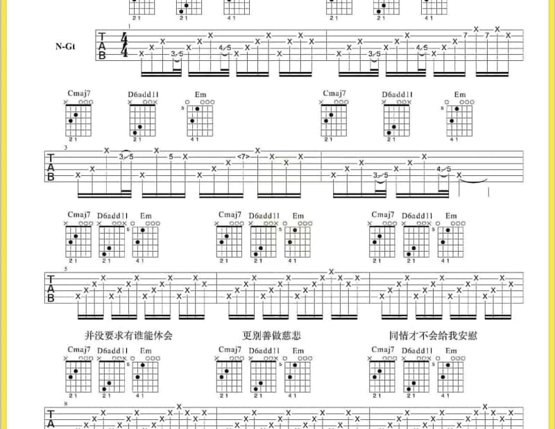 《向阳花》吉他谱_安与骑兵
