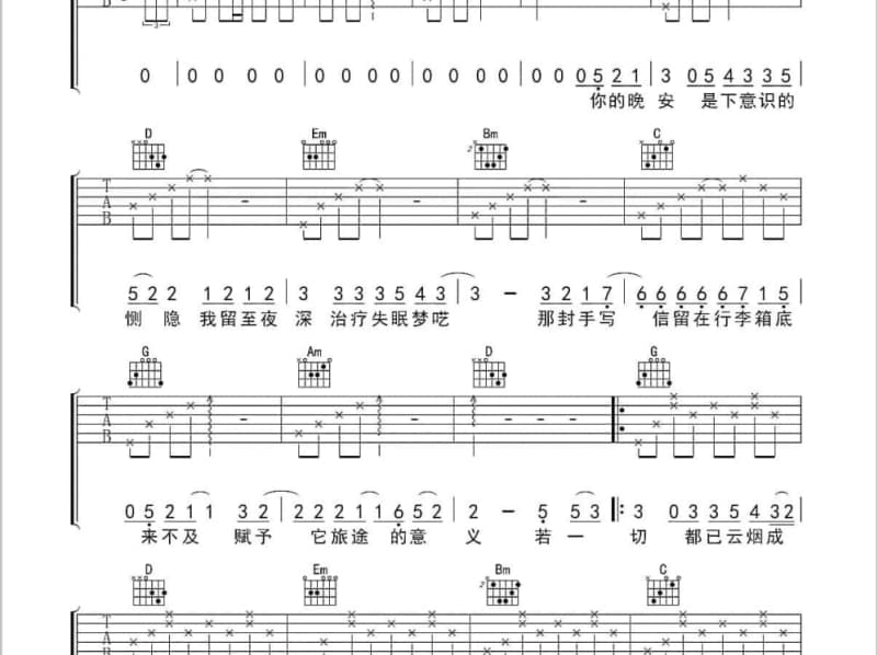 《尘缘》吉他谱_李健