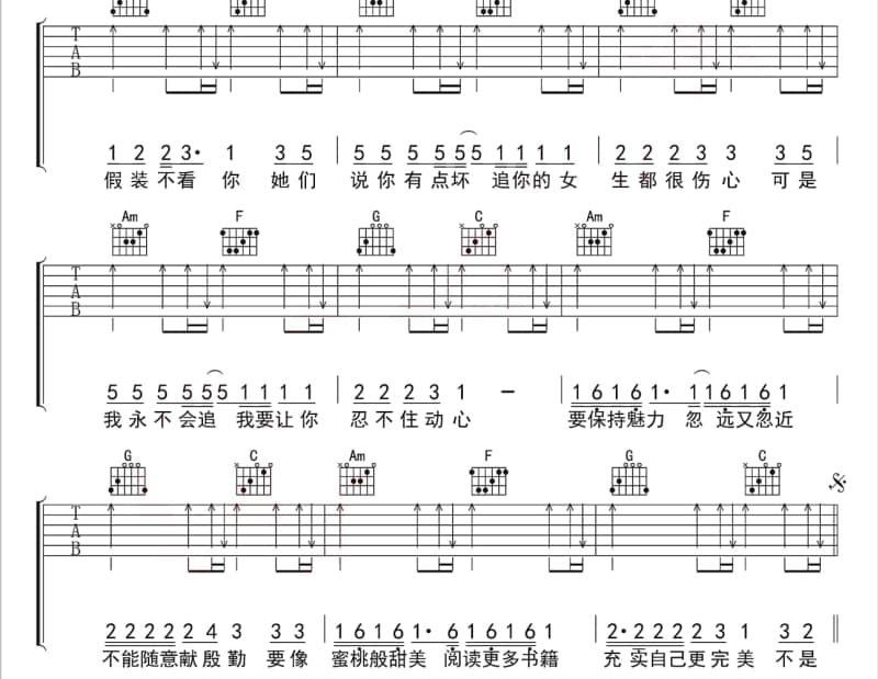 《我属狗你属猴》吉他谱_安子与九妹