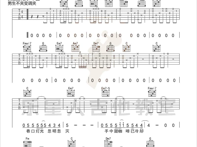《抚仙湖》吉他谱_李健
