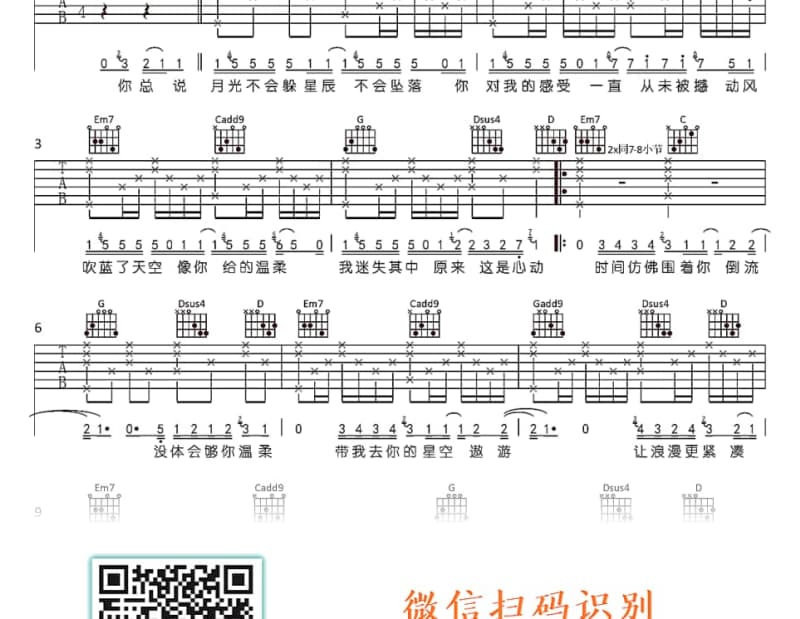 《每一个早上》吉他谱_伦永亮