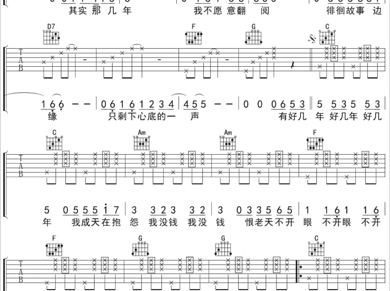《花火》吉他谱_李健