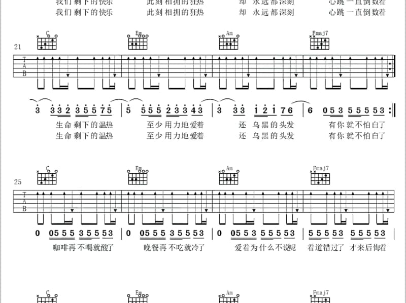 《寂静如歌》吉他谱_李健