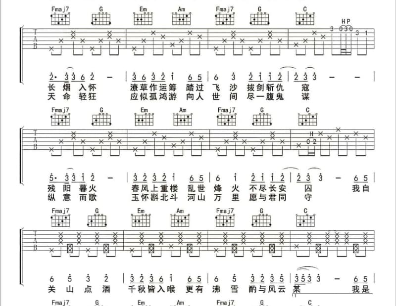 《无奈的相思》吉他谱_罗宾