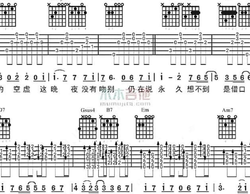 《恋曲1990~罗大佑》吉他谱_罗大佑