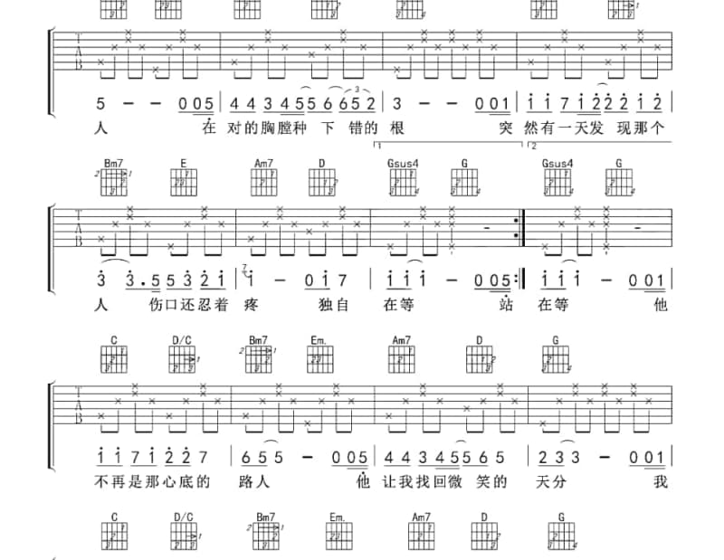 《长不大的老男人》吉他谱_ 八零六叔