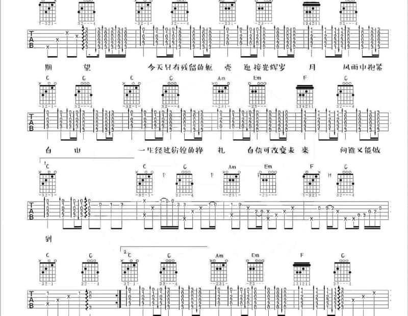《you ve got a friend》吉他谱_罗敏庄