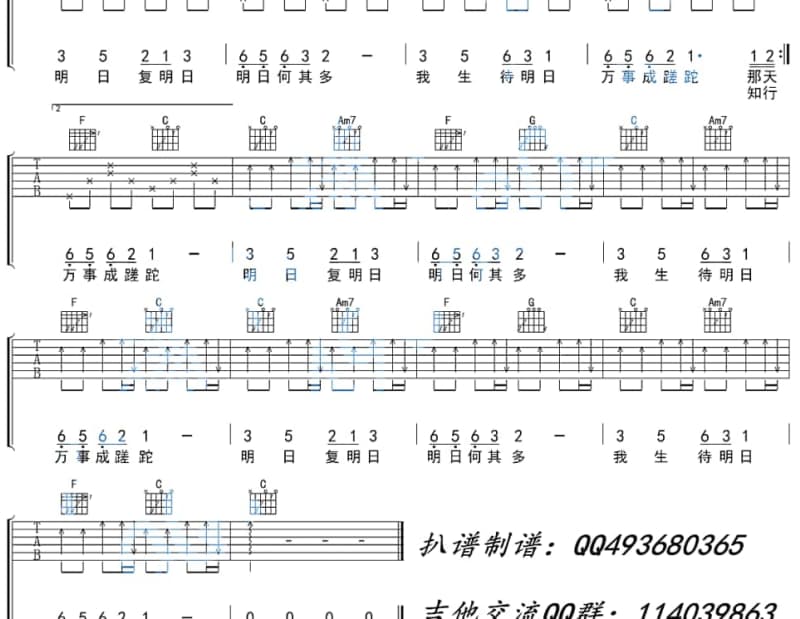 《忘不了您》吉他谱_罗敏庄