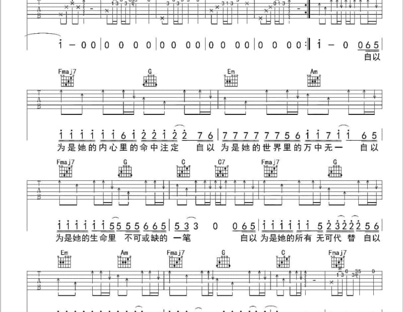 《这一种感觉》吉他谱_罗敏庄