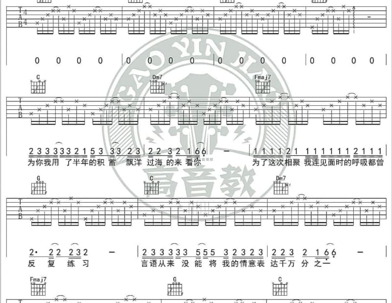 《最爱是谁》吉他谱_罗敏庄
