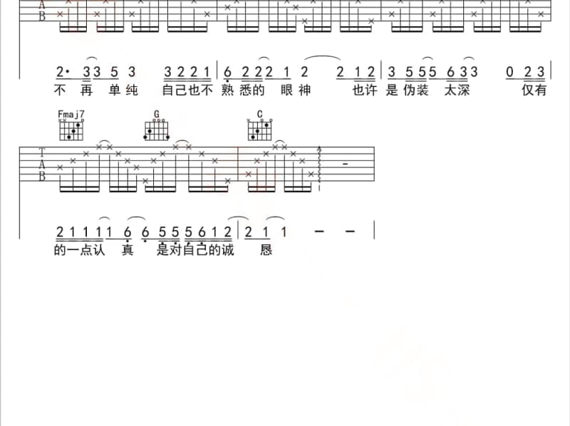 《日落之前》吉他谱_李健