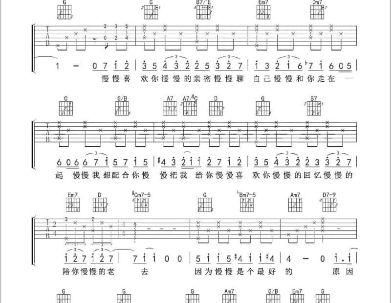 《冷霜子》吉他谱_罗时丰