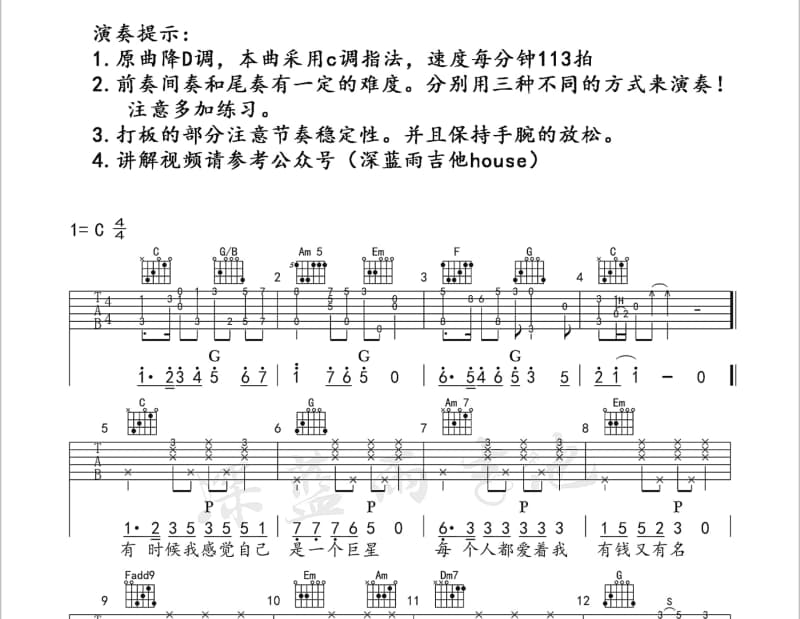 《祝福》吉他谱_罗时丰