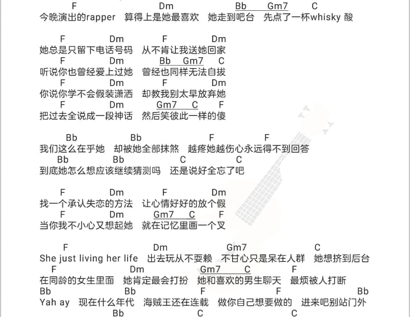 《浪荡子》吉他谱_罗思容