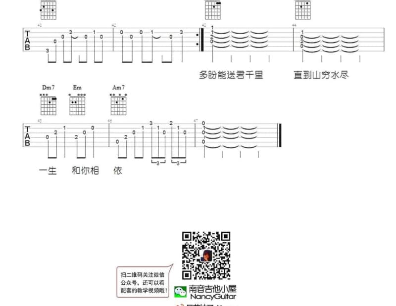《人民军队忠于党》吉他谱_八只眼